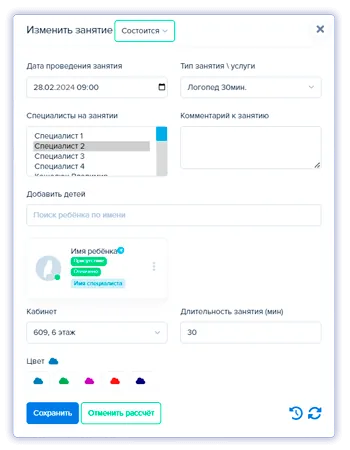 Карточка занятия с ребёнком в LogoSky