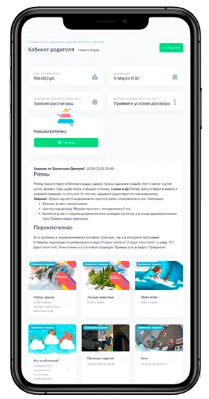 Кабинет родителя с расписанием и заданиями в LogoSky