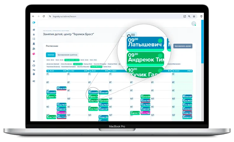 Рабочее расписание специалистов и кабинетов в LogoSky