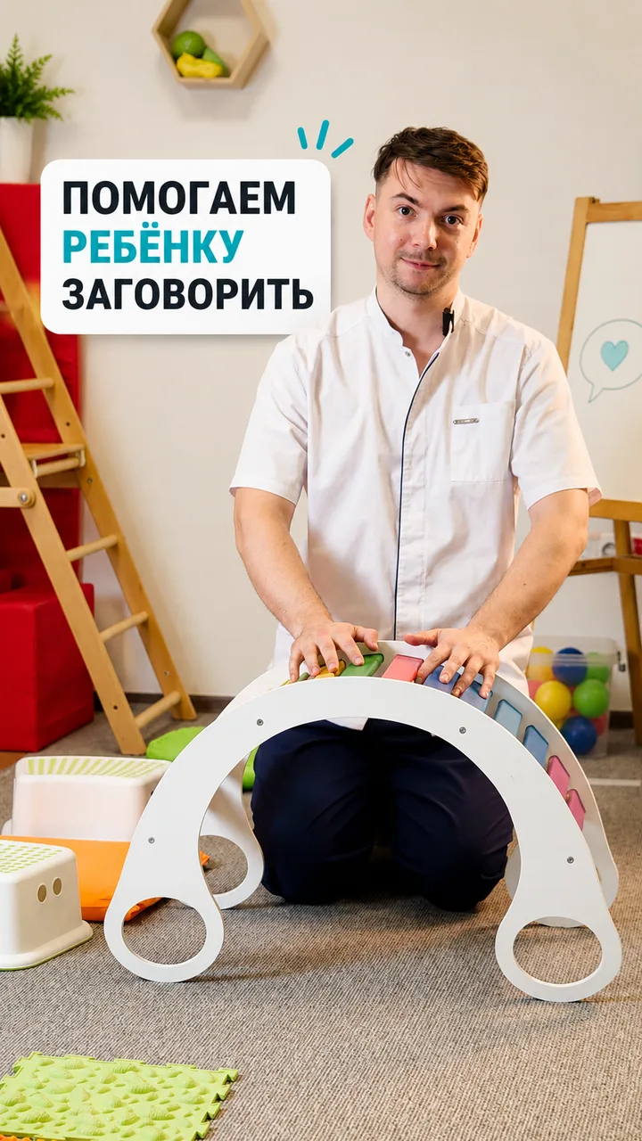 Дмитрий Денисенко в кабинете центра «Теремок» с игровым оборудованием